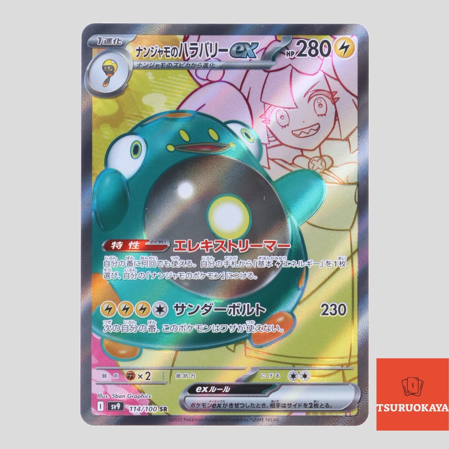 Iono’s Bellibolt  SR 114/100 SV9 Battle Partners Japanese Pokemon Card