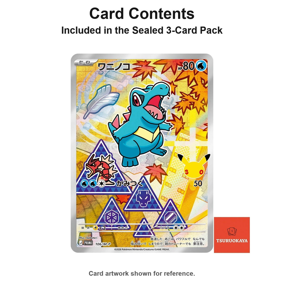 Sealed Johto Starter Trio 30th CELEBRATION (3-Card Promo Pack) PROMO 104-106/M-P M-P PROMO Japanese Pokemon Cards