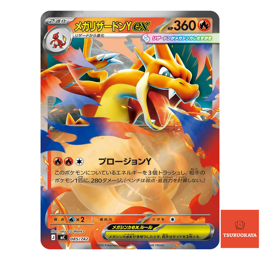 Mega Charizard Y ex  RR 085/742 MC Start Deck 100 Battle Collection Japanese Pokemon Card