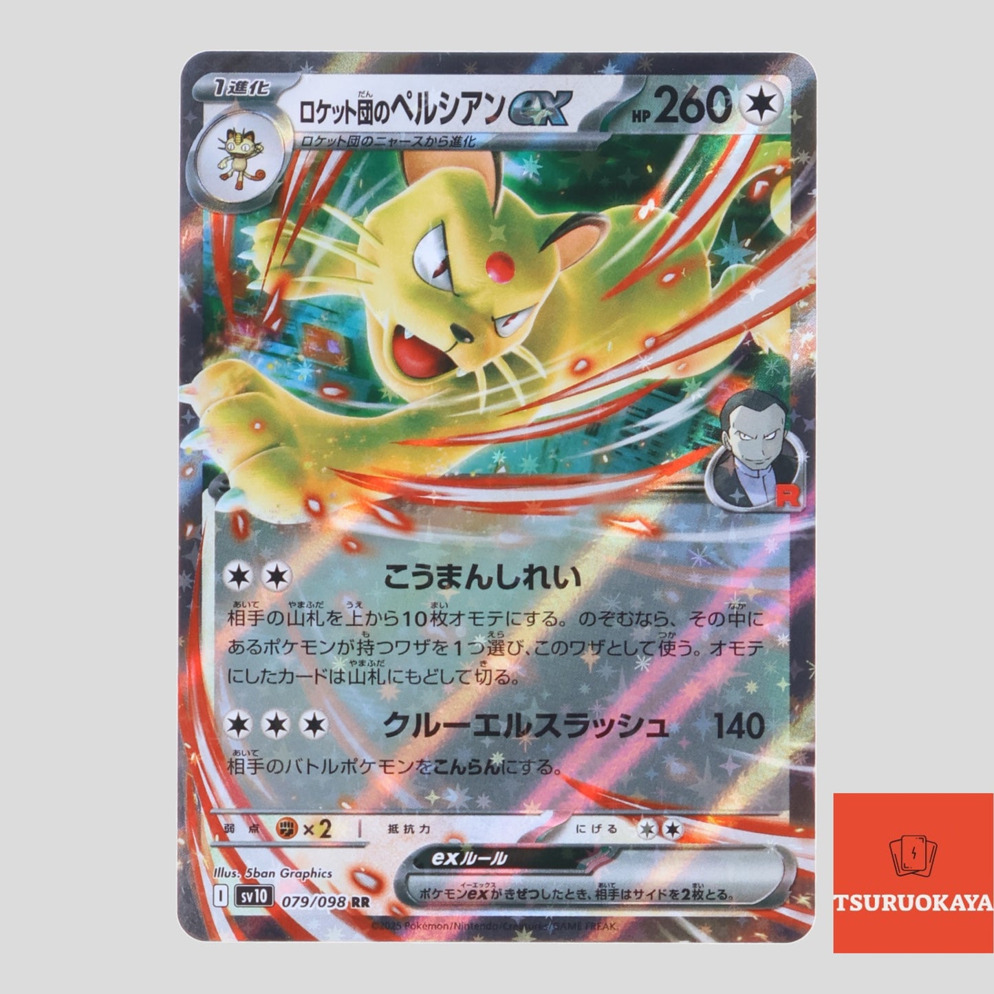 Team Rocket's Persian ex  RR 079/098 SV10 Team Rocket Japanese Pokemon Card