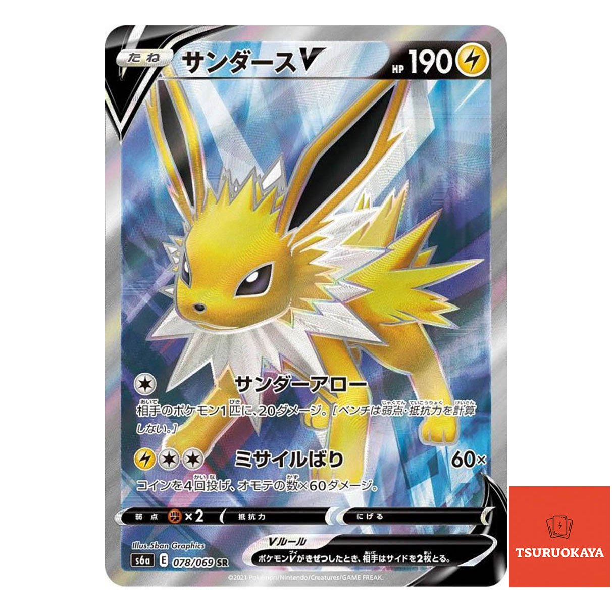 Jolteon V  SR 078/069 S6A Eevee Heroes Japanese Pokemon Card