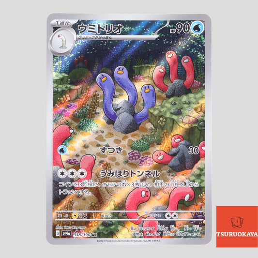Wugtrio  AR 338/190 SV4a Shiny Treasure ex Japanese Pokemon Card