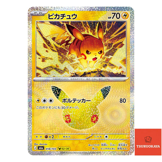 Pikachu   018/103 M6a 30th Celebration Japanese Pokemon Card
