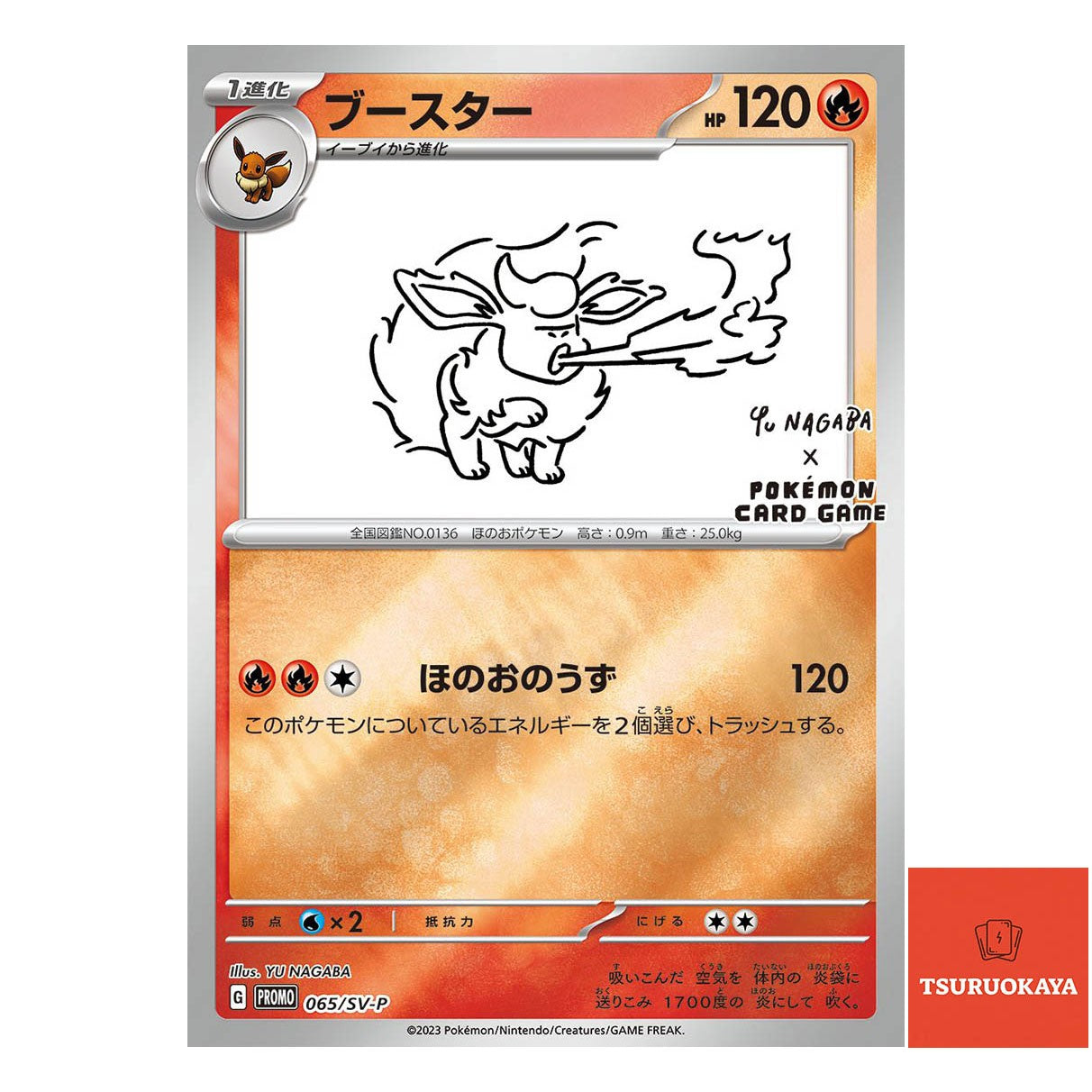 Flareon PROMO 065  SV-P Yu Nagaba Promo Japanese Pokemon Card