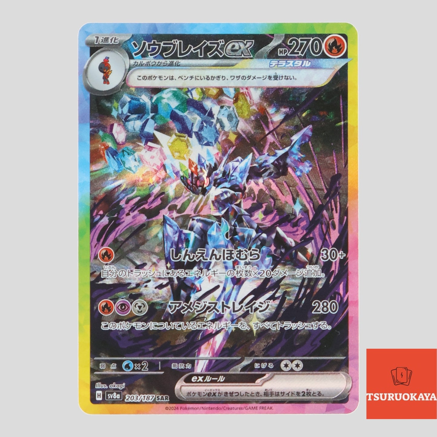 Ceruledge  SAR 203/187 SV8a Terrastal Festival Japanese Pokemon Card