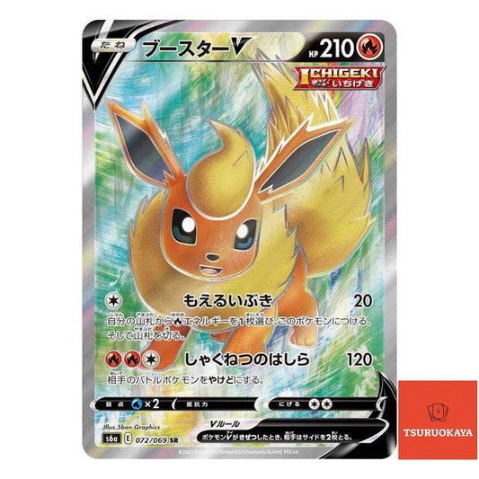 Flareon V  SR 072/069 S6A Eevee Heroes Japanese Pokemon Card