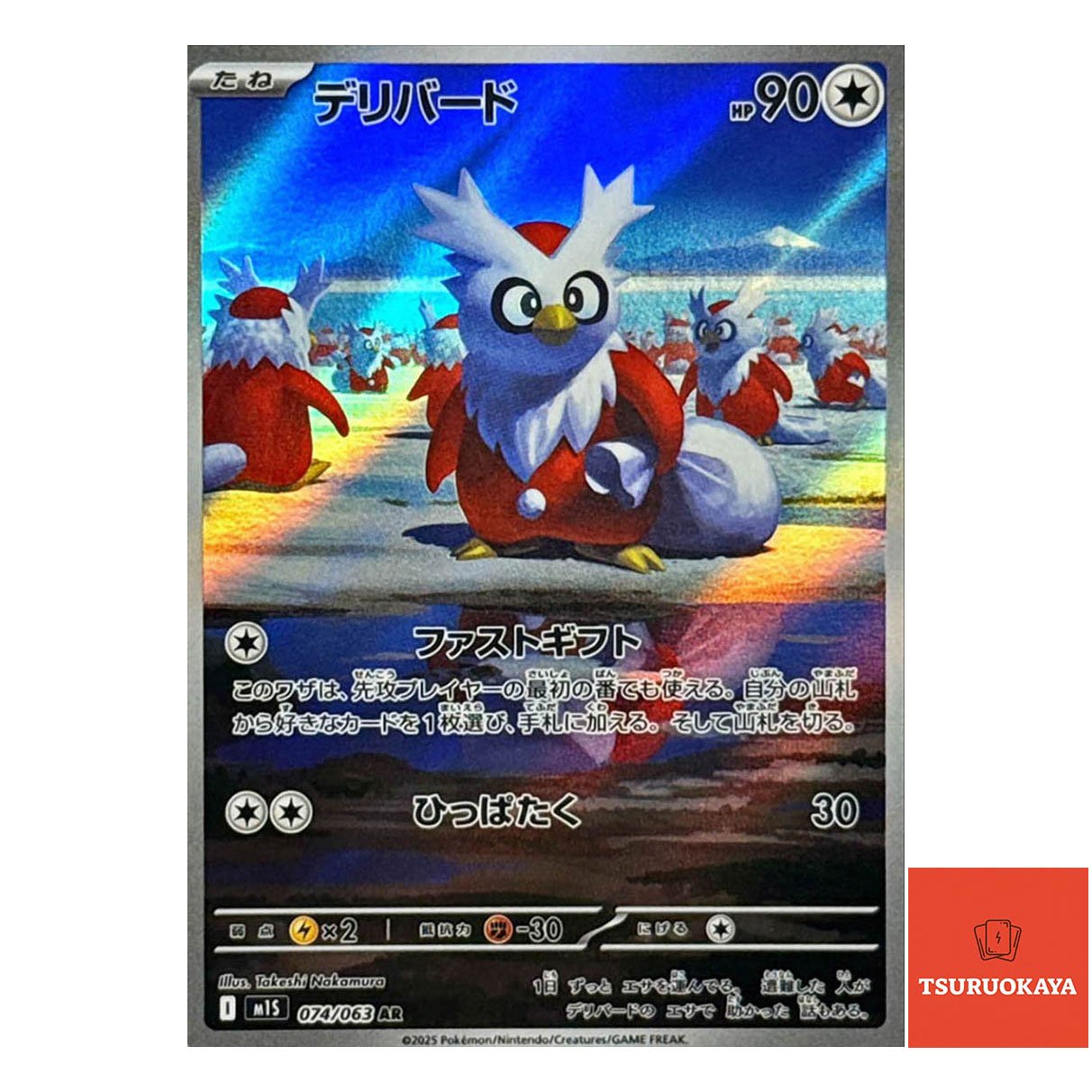 Delibird  AR 074/063 M1S Mega Symphonia Japanese Pokemon Card