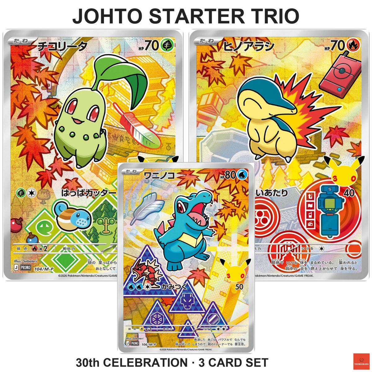 Johto Starter Trio   104-106/M-P 30th CELEBRATION Japanese Pokemon Card