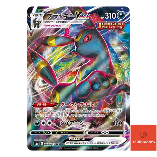 Umbreon VMAX  RRR 048/069 S6a Eevee Heroes Japanese Pokemon Card