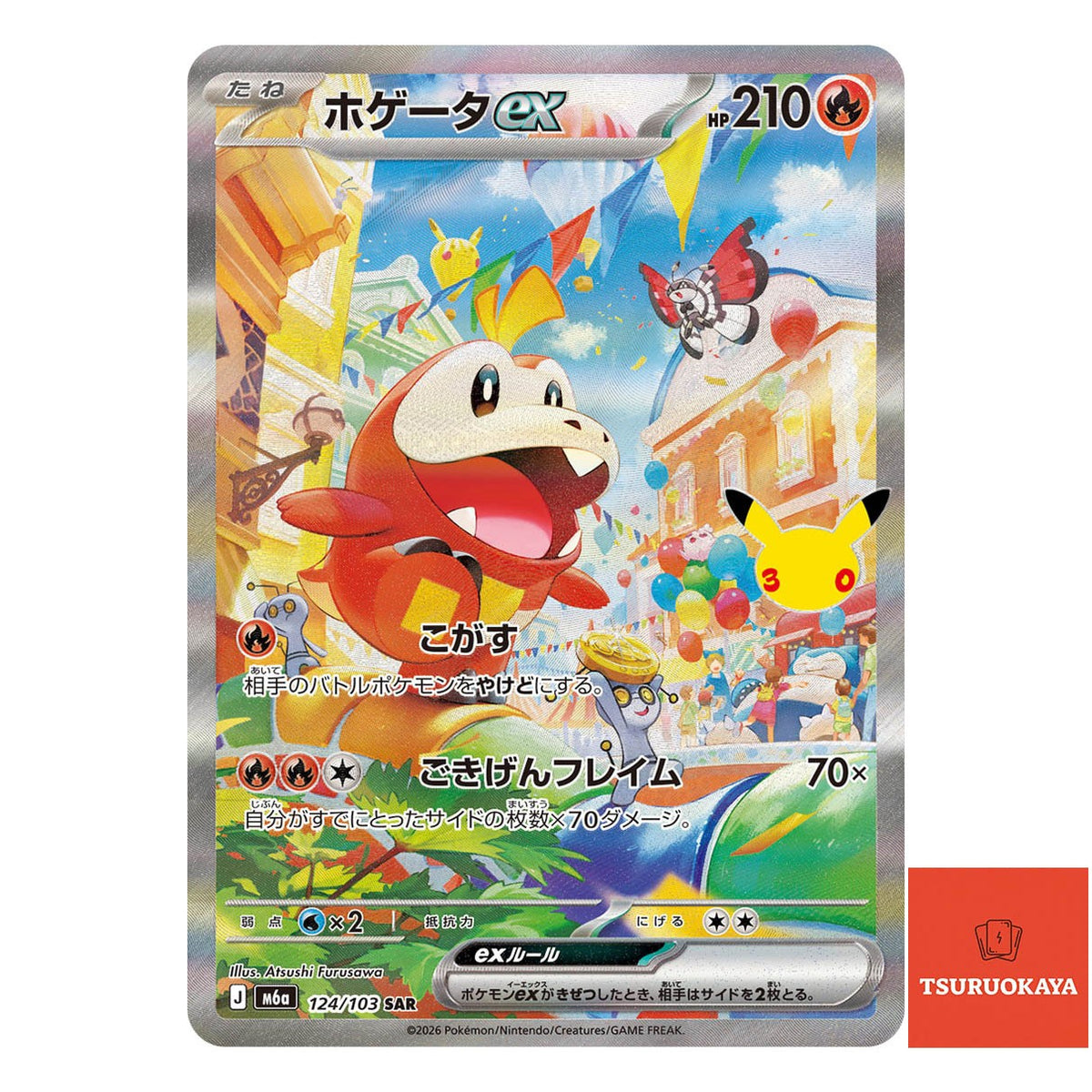 Fuecoco ex  SAR 124/103 M6a 30th Celebration Japanese Pokemon Card