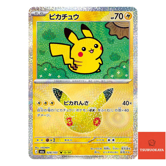 Pikachu   028/103 M6a 30th Celebration Japanese Pokemon Card