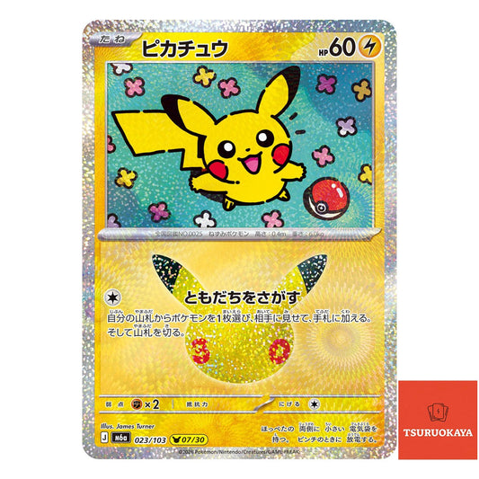 Pikachu   023/103 M6a 30th Celebration Japanese Pokemon Card