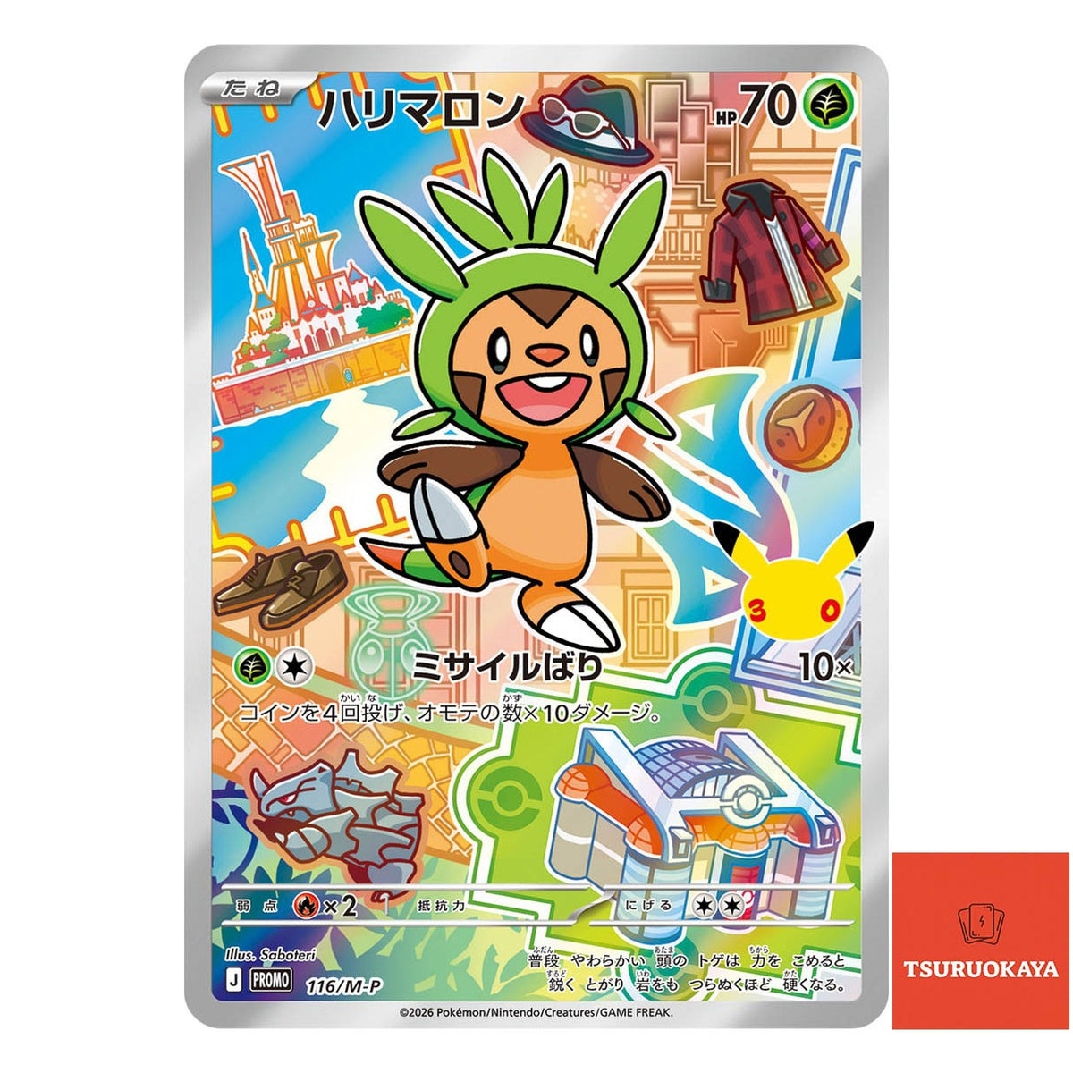Chespin  PROMO 116/M-P 30th CELEBRATION Japanese Pokemon Card