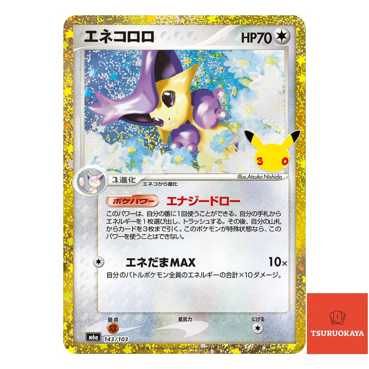 Delcatty   143/103 M6a 30th Celebration Japanese Pokemon Card