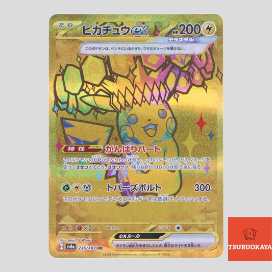 Pikachu  UR 236/187 SV8a Terrastal Festival Japanese Pokemon Card