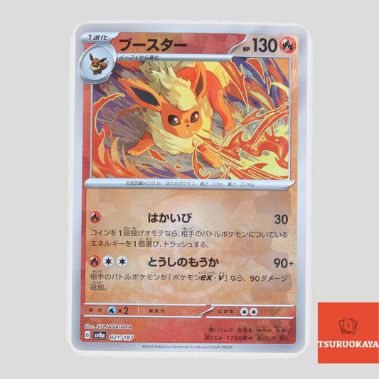 Flareon monster poke ball holo  021/187 SV8a Terrastal Festival Japanese Pokemon Card
