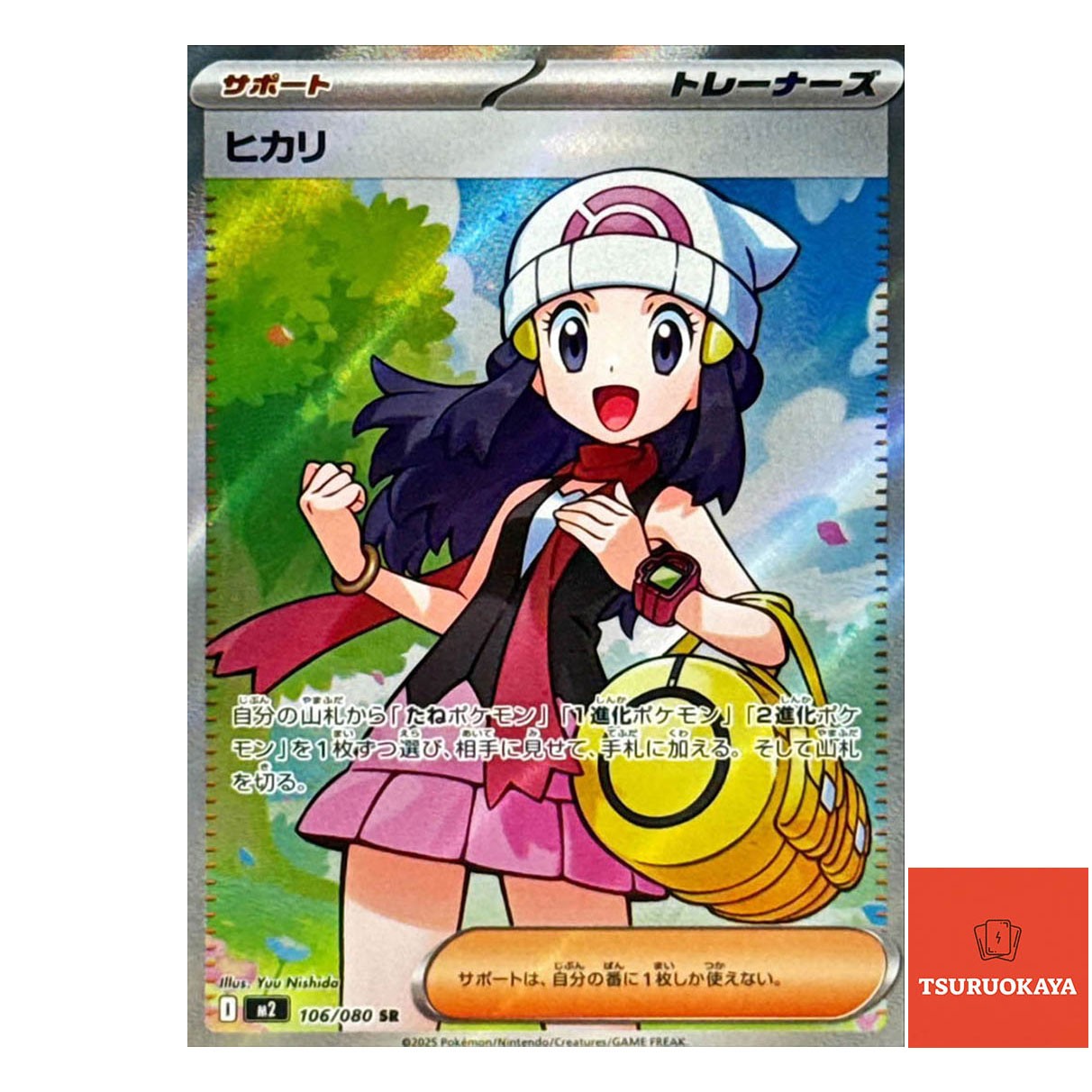 Dawn  SR 106/080 M2 Inferno X Japanese Pokemon Card