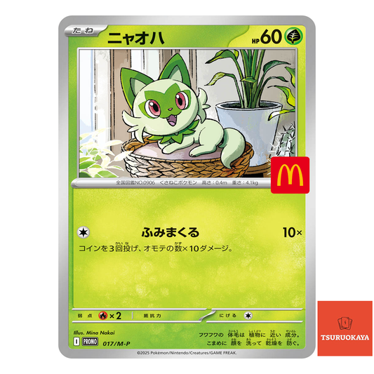 Sprigatito  PROMO 017/M-P McDonald's Promo Japanese Pokemon Card