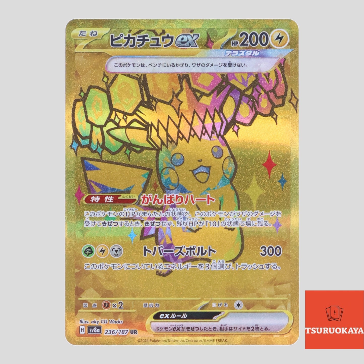 Pikachu  UR 236/187 SV8a Terrastal Festival Japanese Pokemon Card