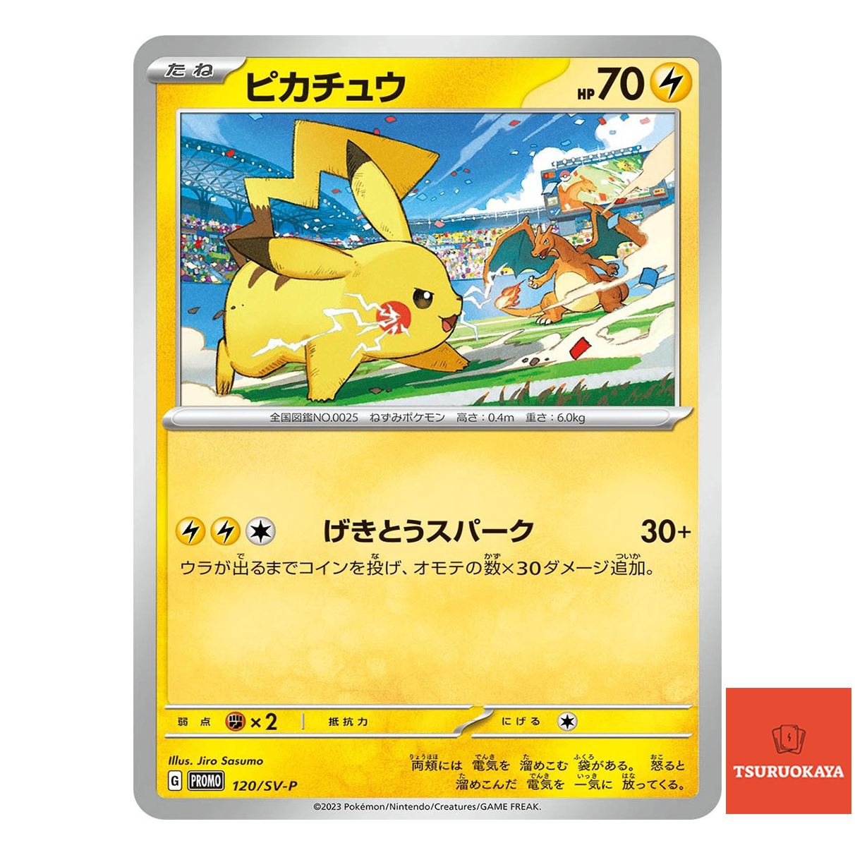 Pikachu  PROMO 120/SV-P SV-P	 PROMO Japanese Pokemon Card