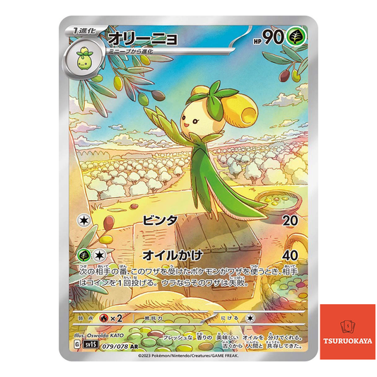 Dolliv  AR 079/078 SV1S Scarlet ex Japanese Pokemon Card