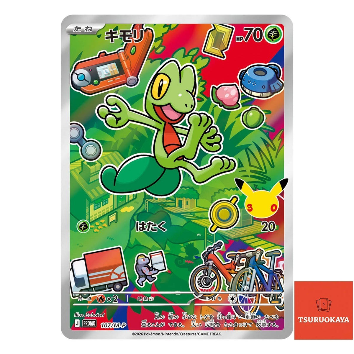 Hoenn Starter Trio   107-109/M-P 30th CELEBRATION Japanese Pokemon Card