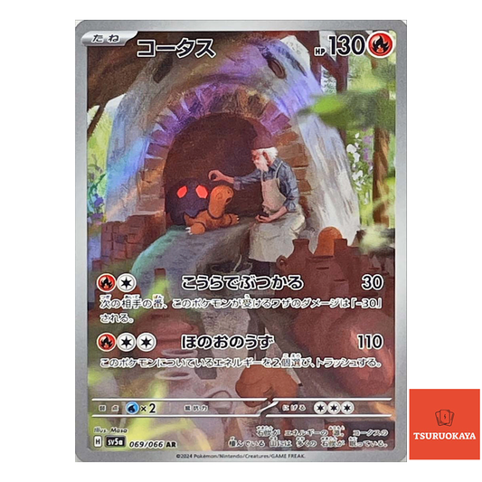 Torkoal  AR 069/066 SV5a Crimson Haze Japanese Pokemon Card