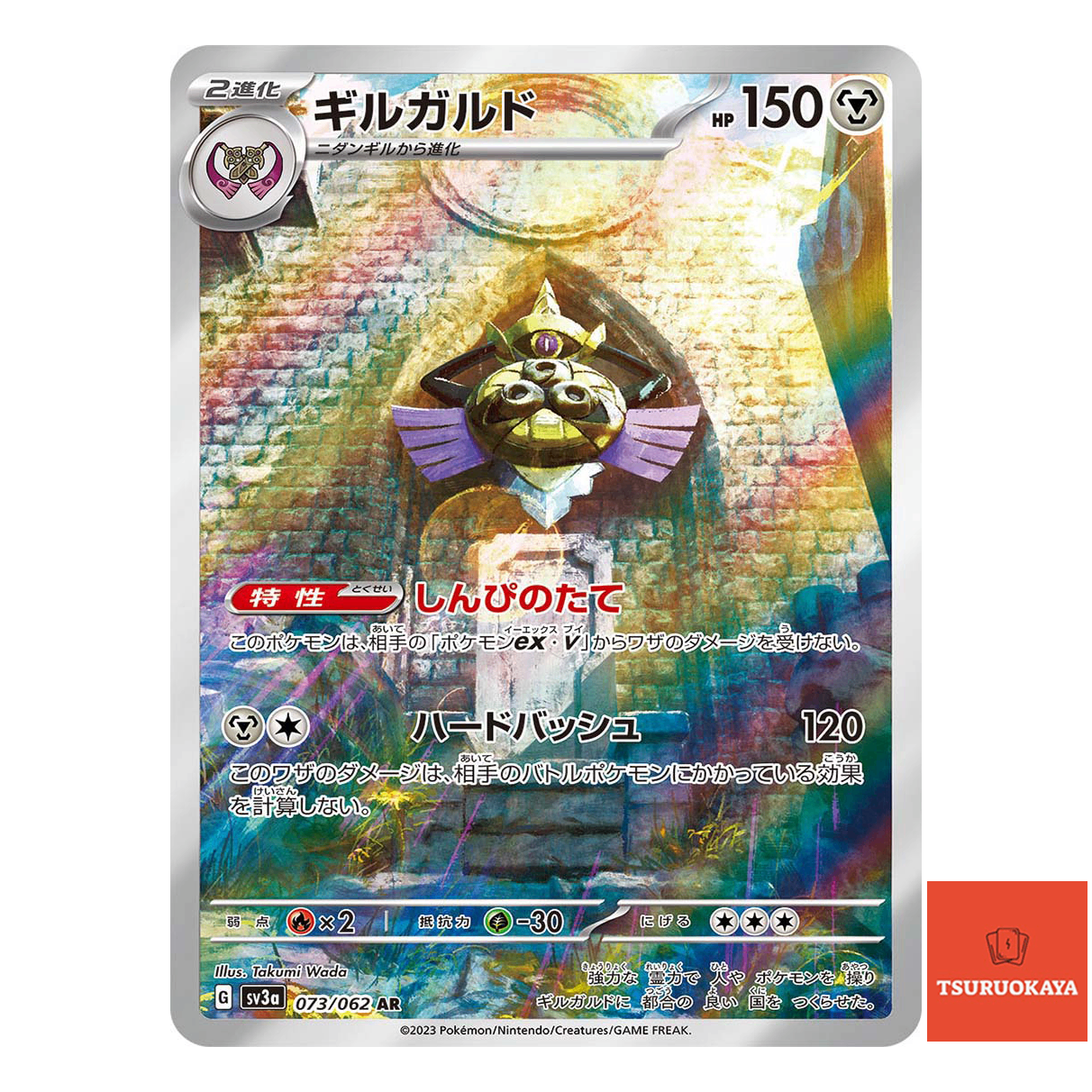 Japanese Pokemon Card Aegislash  damage