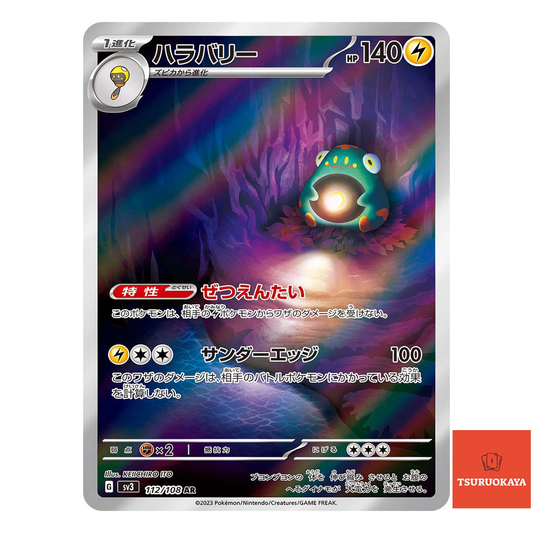 Bellibolt  AR 112/108 SV3 Ruller Of The Black Flame Japanese Pokemon Card