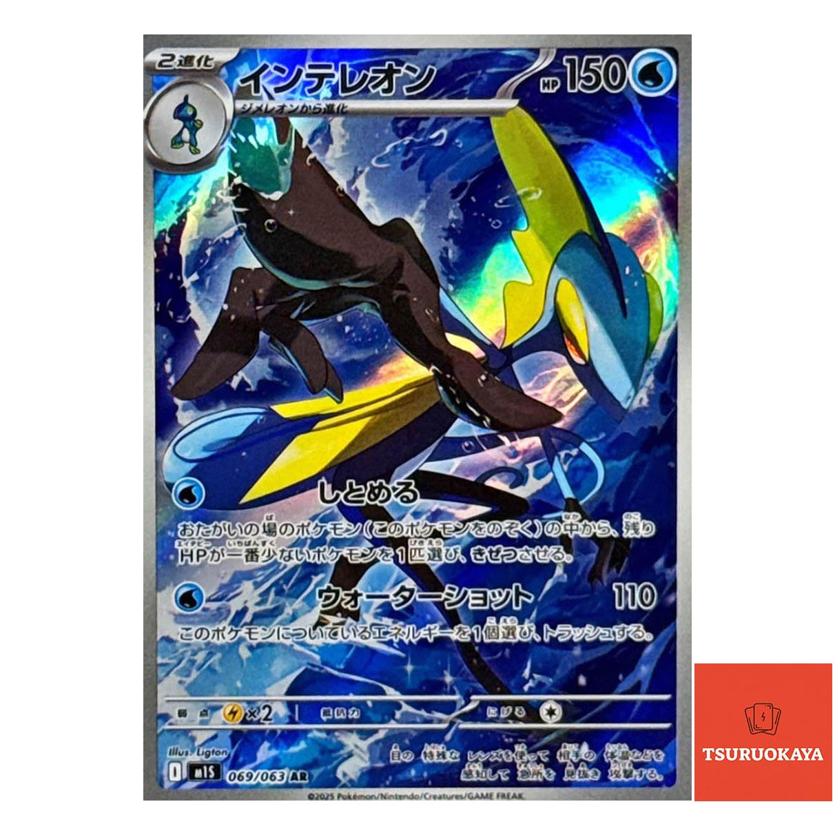 Inteleon  AR 069/063 M1S Mega Symphonia Japanese Pokemon Card